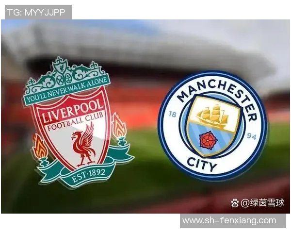 皇马与利物浦澳盘分析及比赛前瞻全面解读