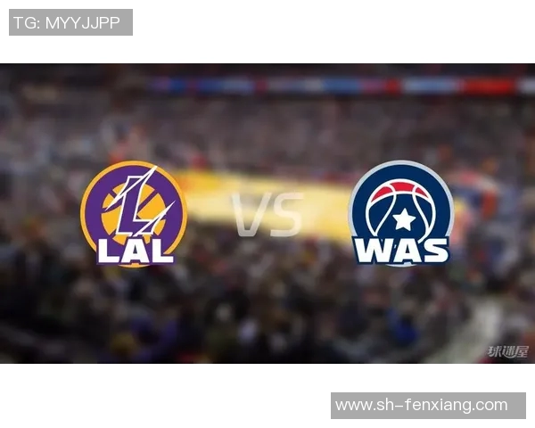 湖人对阵奇才精彩直播在线观看指南及赛前分析