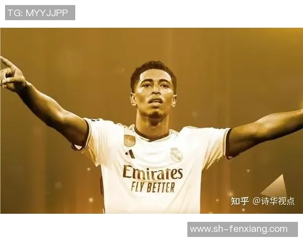 贝林厄姆的崛起:年轻天才如何改变足球格局与未来发展潜力分析 贝林厄姆的崛起:年轻天才如何改变足球格局与未来发展潜力分析